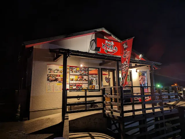 とり焼肉カルビ家