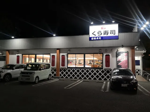 Kura Sushi Kumamoto Shinnabe