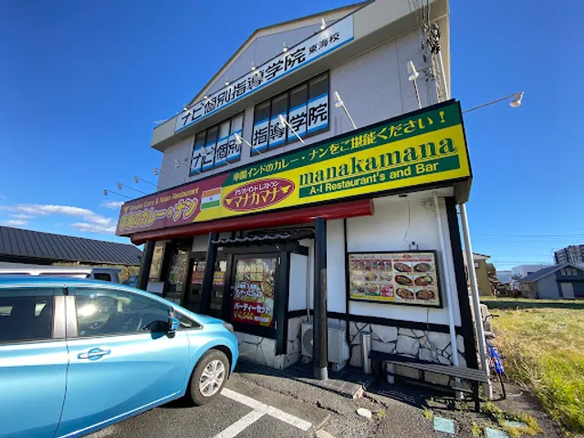 アジア・インドレストラン マナカマナ東海本店