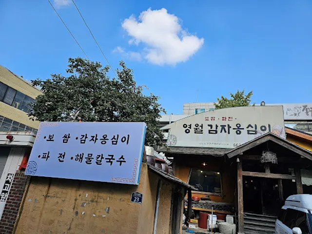 Yeongwol Restaurant