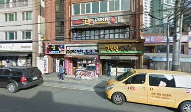 고봉민김밥인 부산광안점