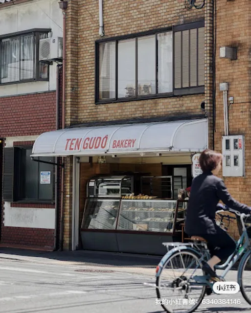 TENGU-DO UMINO BAKERY