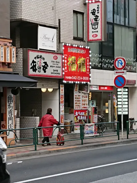 Fukuryu Kichijoji