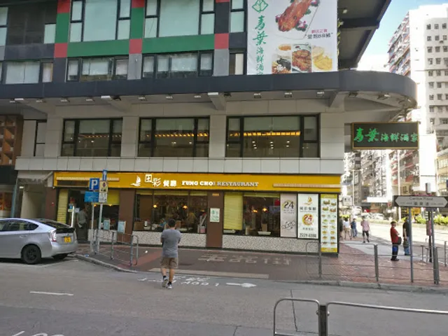 Fung Choi Restaurant