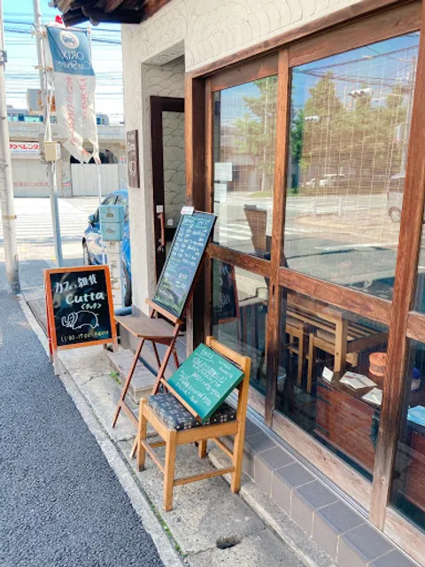 カフェと雑貨 cutta