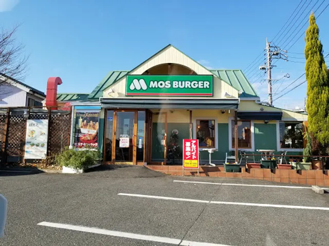 Mos Burger Higashiura