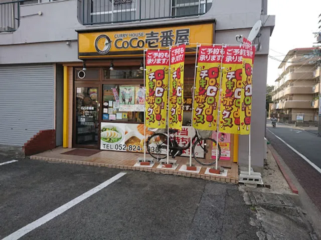 CoCo Ichibanya