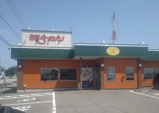 Hachiban Ramen - Shimminato