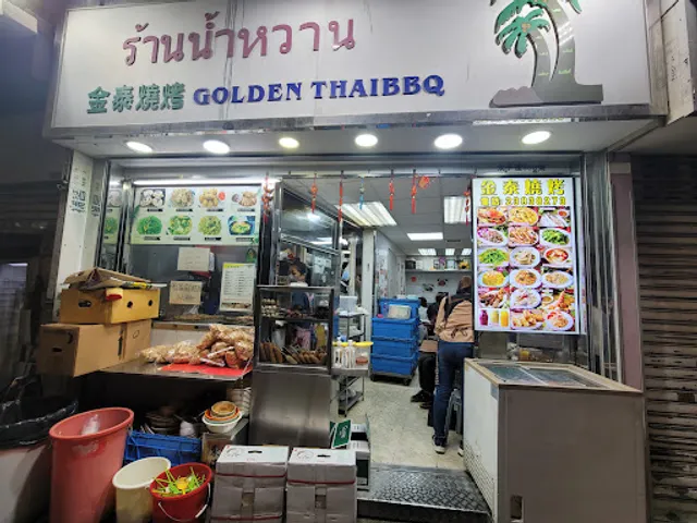 GOLDEN THAI BBQ