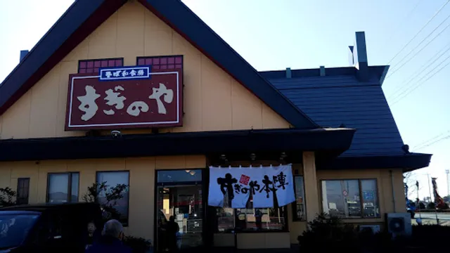 Suginoyahonjin Kaminokawaten