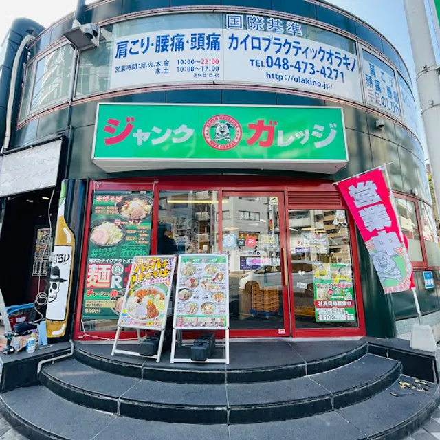 Jankugarejji Shikiekiminamiguchiten