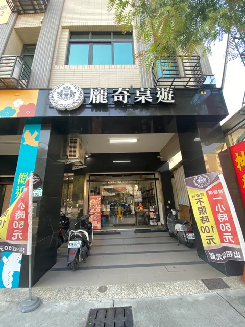 龐奇桌遊左營華夏店-高雄桌遊出租|桌遊專賣|左營桌遊店|推薦桌遊店|買桌遊|桌遊租借|桌遊教學|玩桌遊