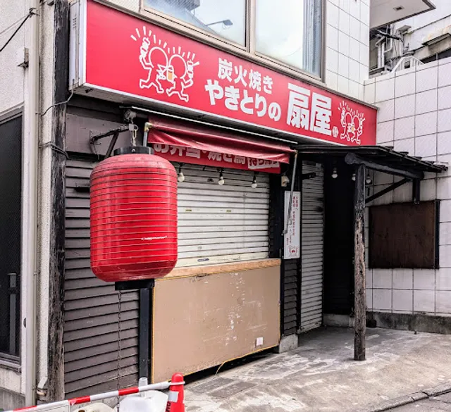 Ogiya Nishiarai Ekimae