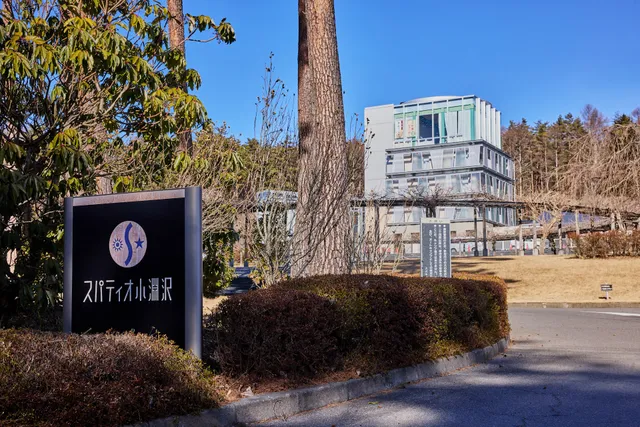 Spatio Kobuchisawa Hotel