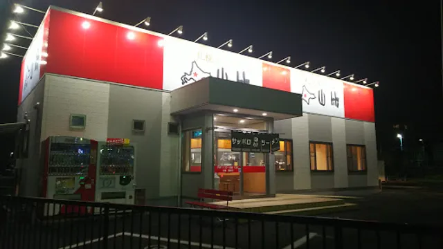 札幌ラーメン 山竹