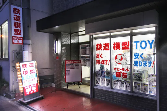 Hobby Land Pochi Umeda