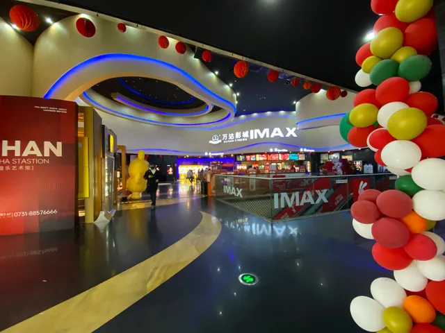 万达国际电影城