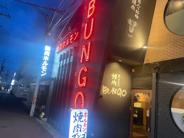 Wagyu Beef Yakiniku Restaurant Bungo Kyoto Saiin