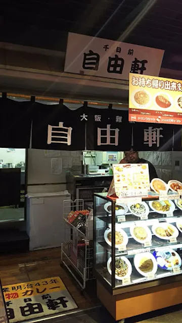 Cosmos Takoyaki