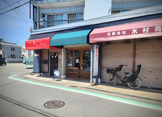 猫と月 Chan mie noodles