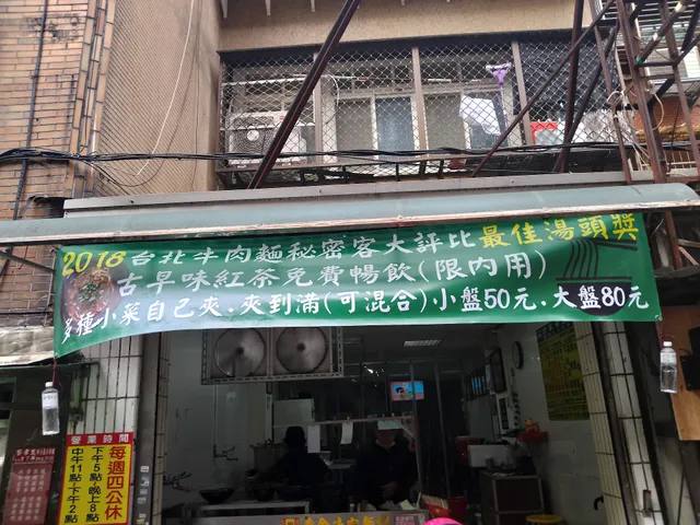 Xu Jia Huangjin Beef Noodle Restaurant