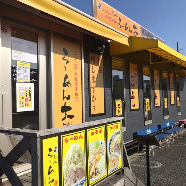 Ramendai Ichinomiyaten