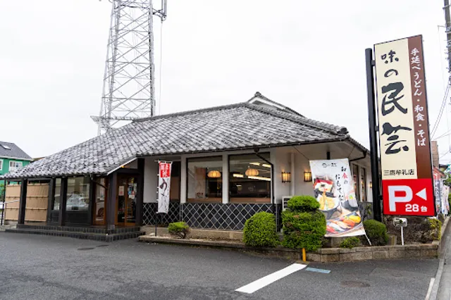 Aji-no-Mingei Mitaka-Mure