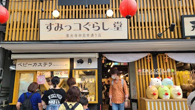 Kanmidokoro Kamakura