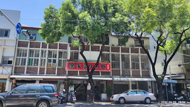 余家蔬菜刀切麵-長榮店