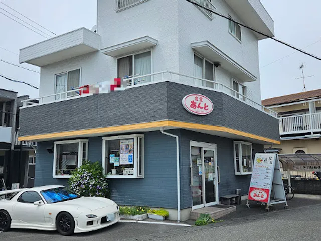 食堂あんと（旧らーめん あんと）