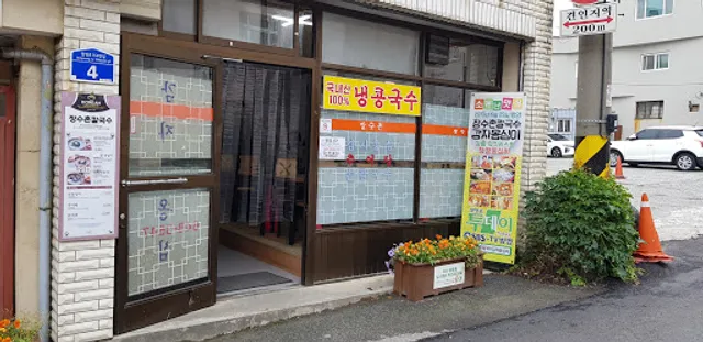 장수촌칼국수감자옹심이