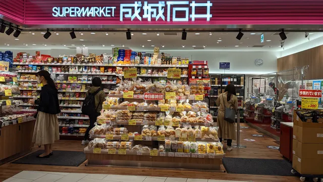 Seijo Ishii Dai Nagoya Building Store