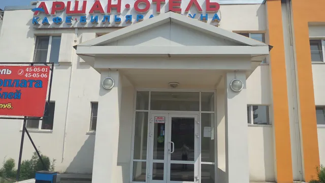 Arshan-Otel'