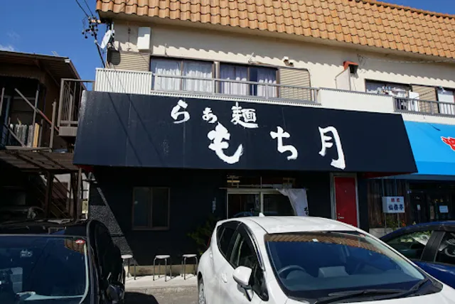 らぁ麺 もち月