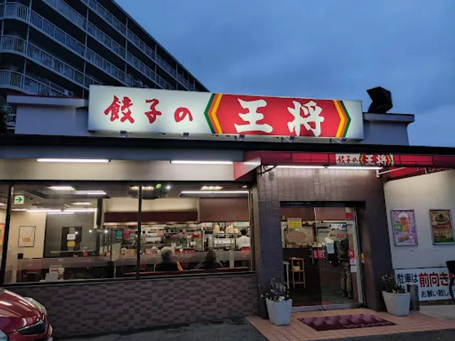 Gyoza no Ohsho Settsu Torikai