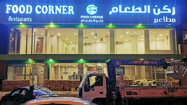 Food Corner Restaurant