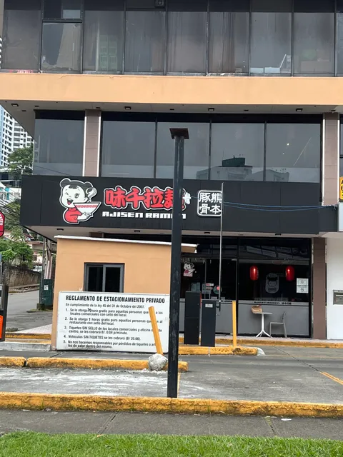 Ajisen Ramen | El Dorado