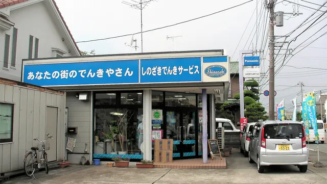 Panasonic Service Center