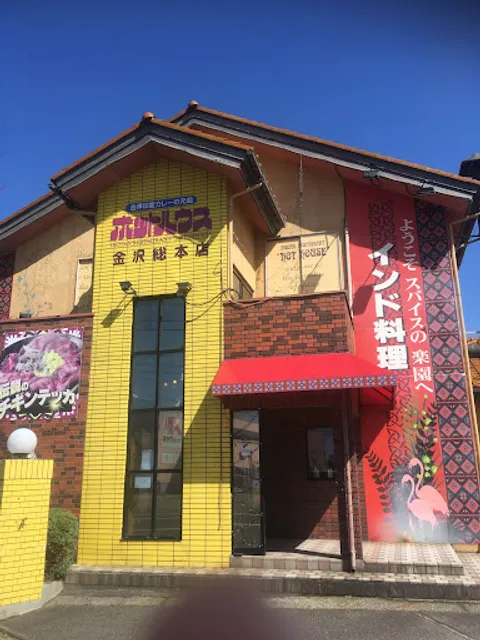 Hot House Kanazawa Main Shop