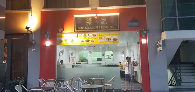 Leong Kee Recipes Restaurant