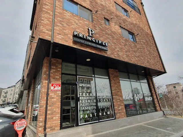 프린시플커피컴퍼니