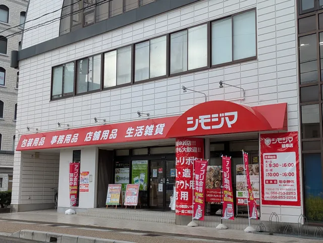 Shimojima Gifu Store