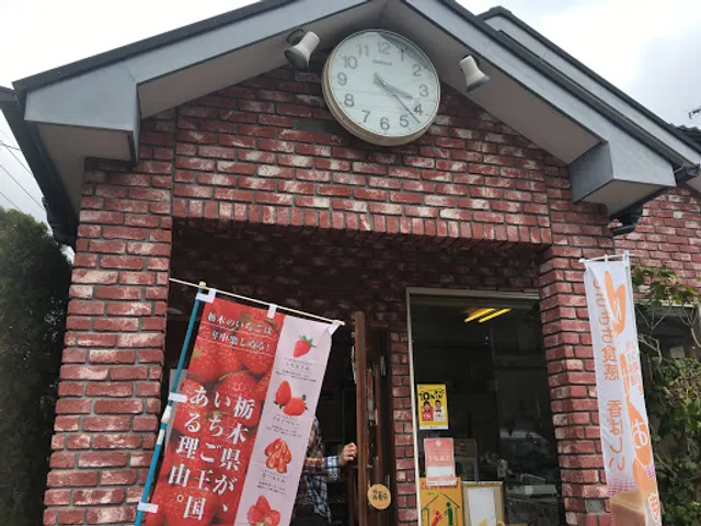 ぱん工房 ぷるみえ