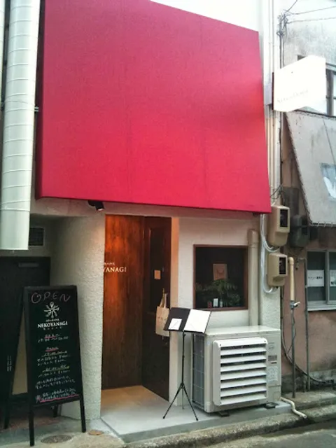 Nekoyanagi Steak House