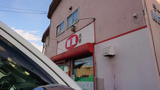 麺蔵 北店
