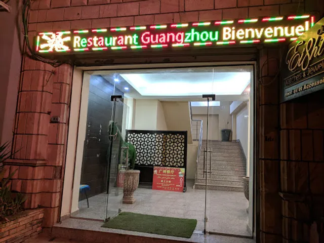 Guang Zhou Restaurant