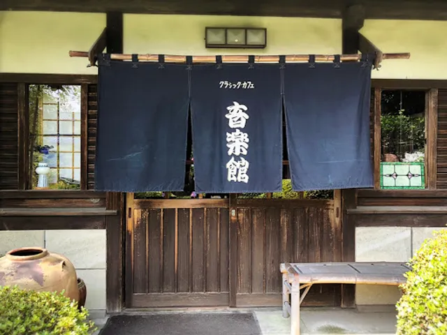 クラシックカフェ音楽館