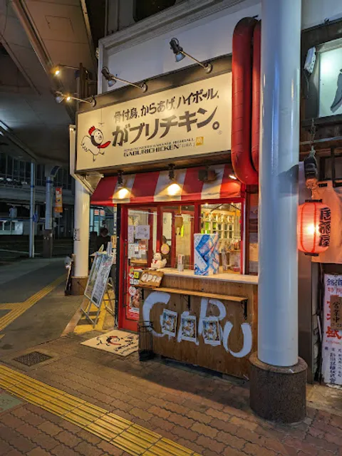 Gaburichikinnagaokaekimaeten