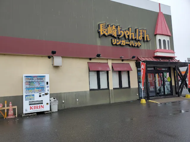 Ringer Hut Wakayama Kita