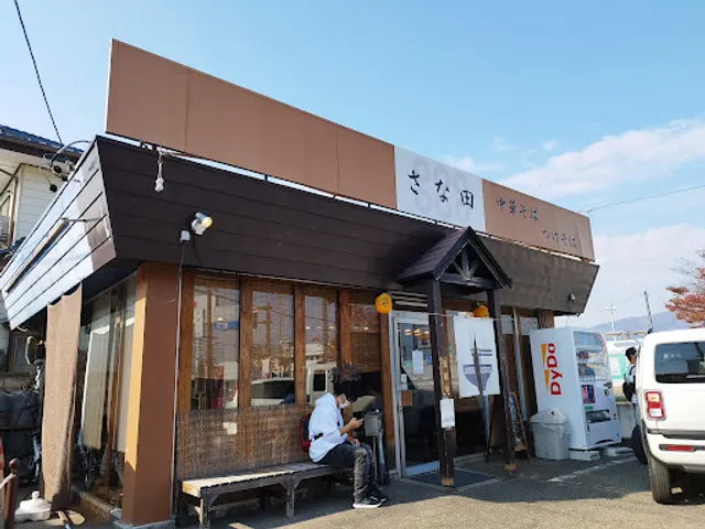 中華そば·つけそば さな田